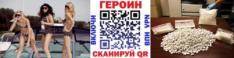 ГЕРОИН гречка Свирск